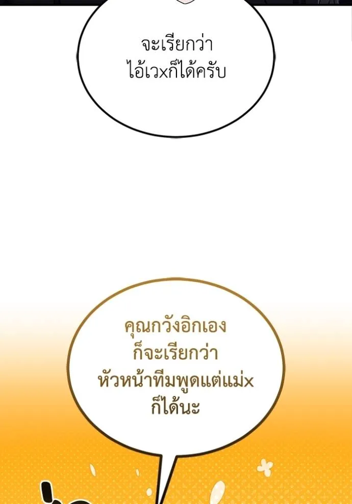 Genius of the Unique Lineage อัจฉริยะนอกคอก ตอนที่ 71 หน้า 61