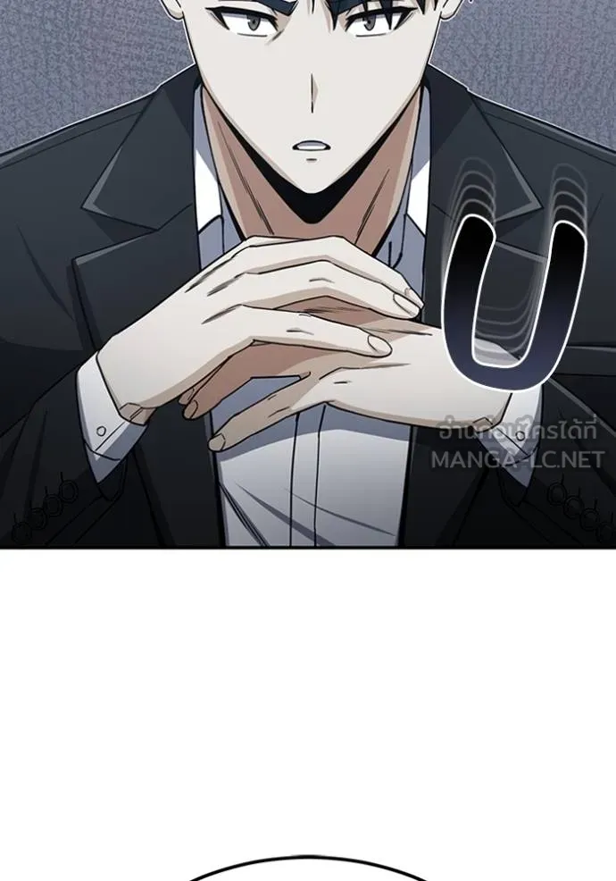 Genius of the Unique Lineage อัจฉริยะนอกคอก ตอนที่ 71 หน้า 66