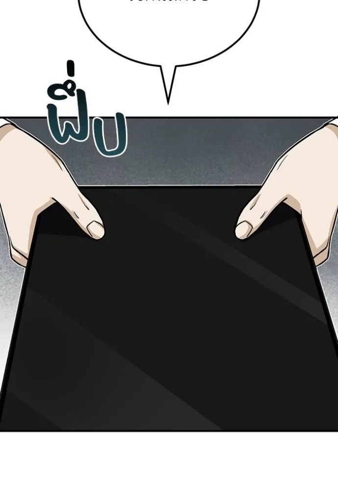 Genius of the Unique Lineage อัจฉริยะนอกคอก ตอนที่ 71 หน้า 80