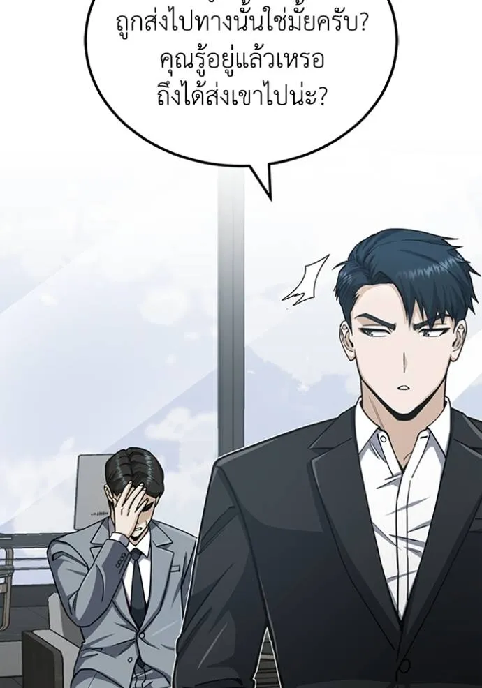 Genius of the Unique Lineage อัจฉริยะนอกคอก ตอนที่ 71 หน้า 89