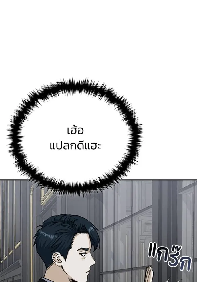 Genius of the Unique Lineage อัจฉริยะนอกคอก ตอนที่ 71 หน้า 91