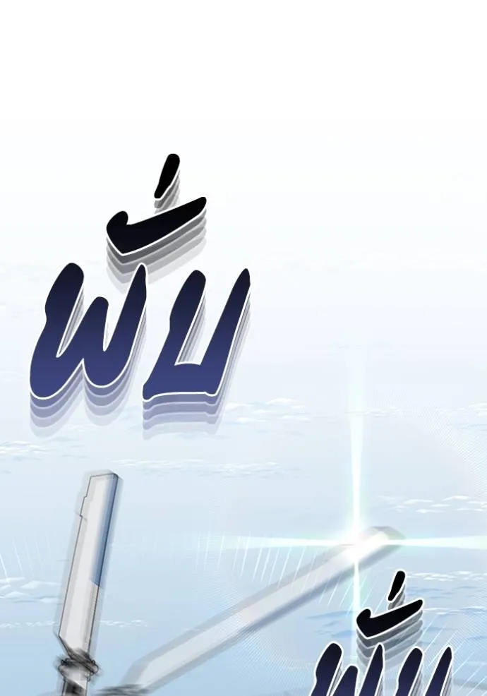 Genius of the Unique Lineage อัจฉริยะนอกคอก ตอนที่ 71 หน้า 94