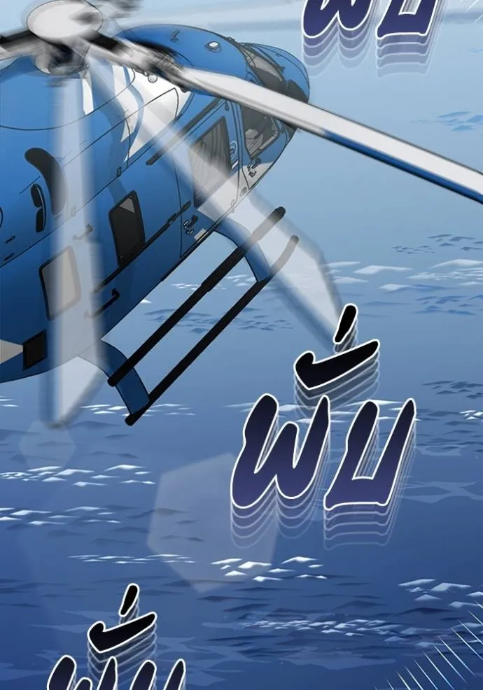 Genius of the Unique Lineage อัจฉริยะนอกคอก ตอนที่ 71 หน้า 95