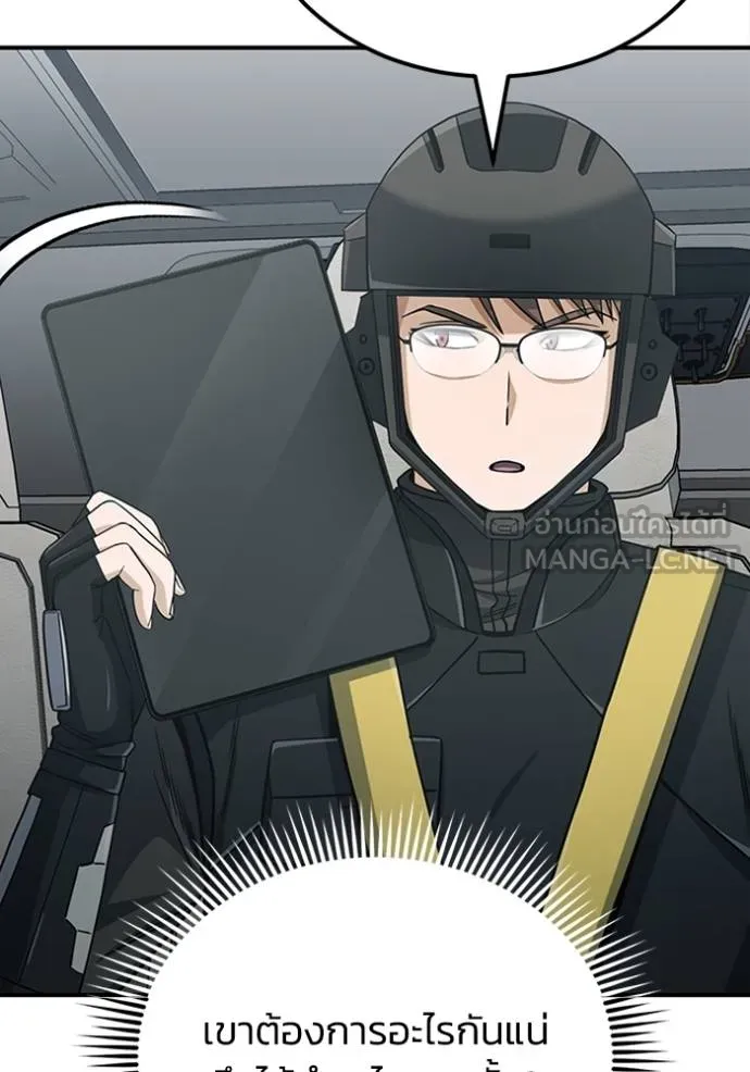 Genius of the Unique Lineage อัจฉริยะนอกคอก ตอนที่ 71 หน้า 99
