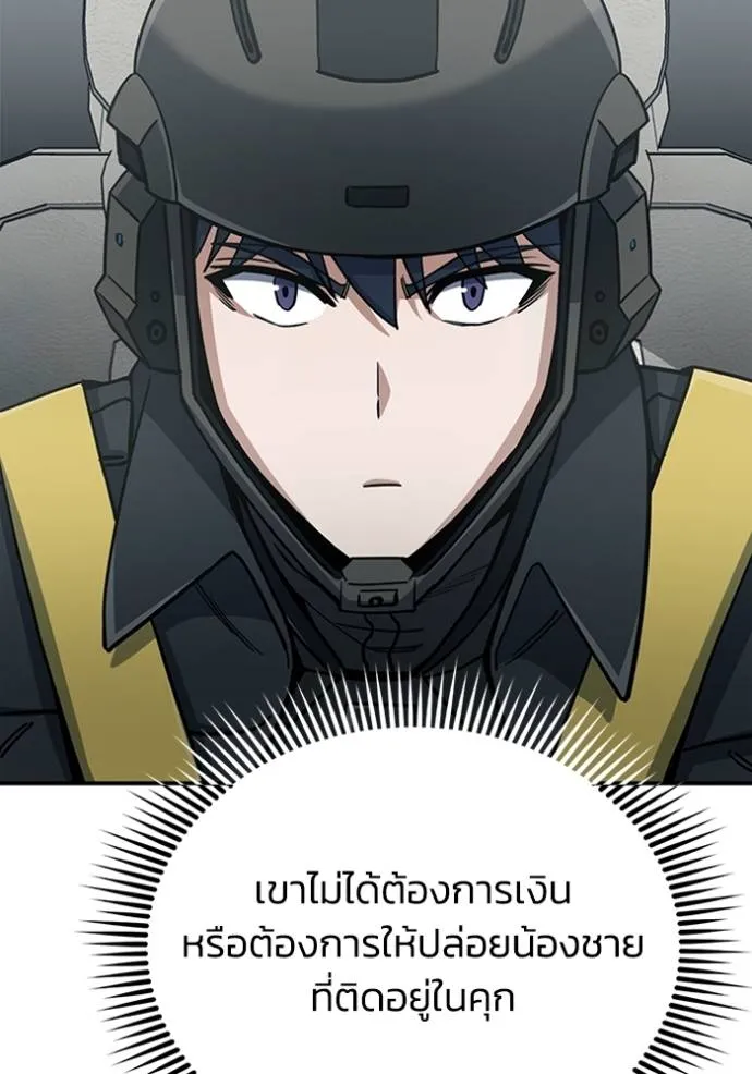 Genius of the Unique Lineage อัจฉริยะนอกคอก ตอนที่ 71 หน้า 101