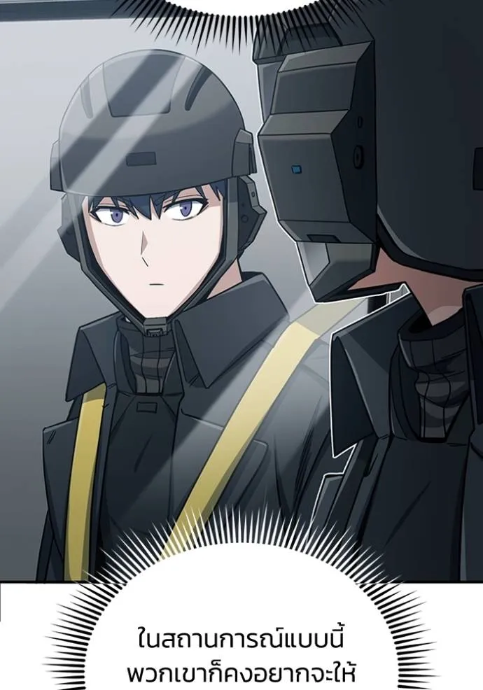 Genius of the Unique Lineage อัจฉริยะนอกคอก ตอนที่ 71 หน้า 109