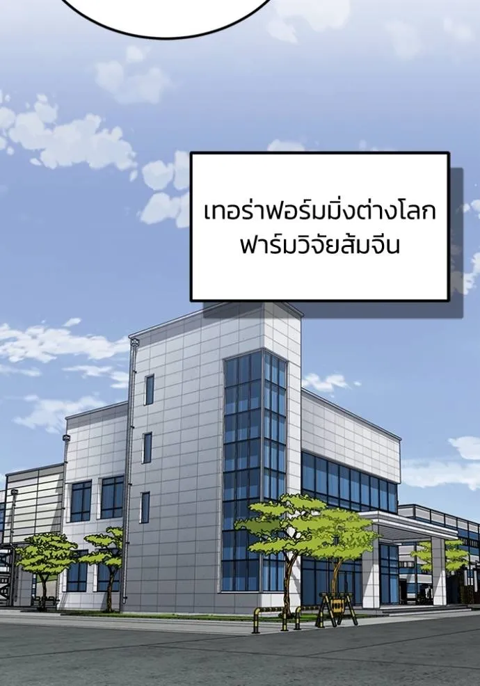 Genius of the Unique Lineage อัจฉริยะนอกคอก ตอนที่ 71 หน้า 112