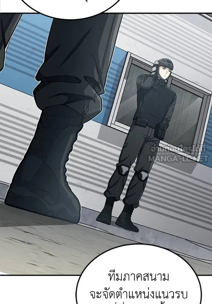 Genius of the Unique Lineage อัจฉริยะนอกคอก ตอนที่ 71 หน้า 114