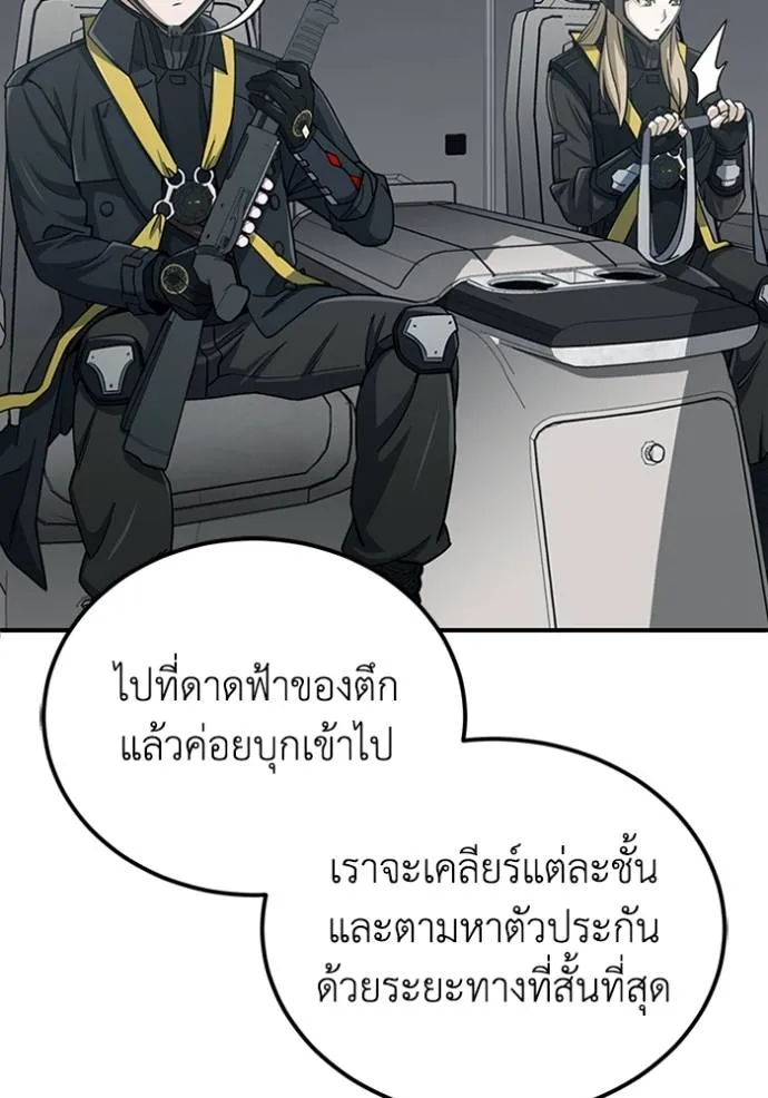 Genius of the Unique Lineage อัจฉริยะนอกคอก ตอนที่ 71 หน้า 116