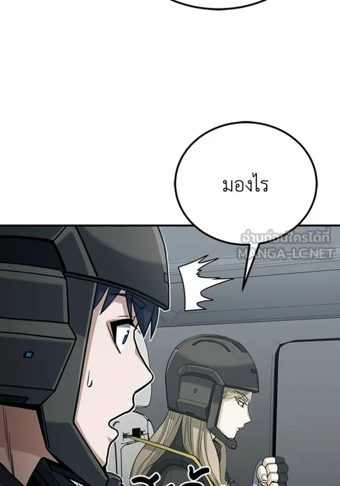 Genius of the Unique Lineage อัจฉริยะนอกคอก ตอนที่ 71 หน้า 117