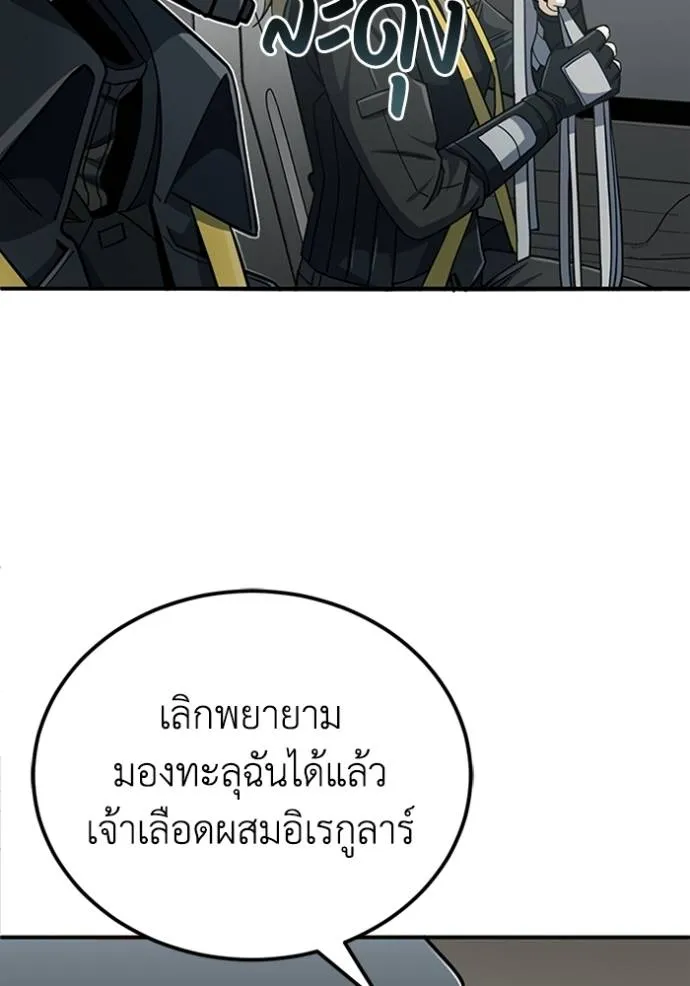 Genius of the Unique Lineage อัจฉริยะนอกคอก ตอนที่ 71 หน้า 118