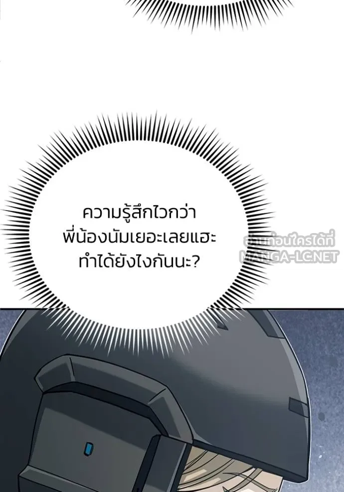 Genius of the Unique Lineage อัจฉริยะนอกคอก ตอนที่ 71 หน้า 120