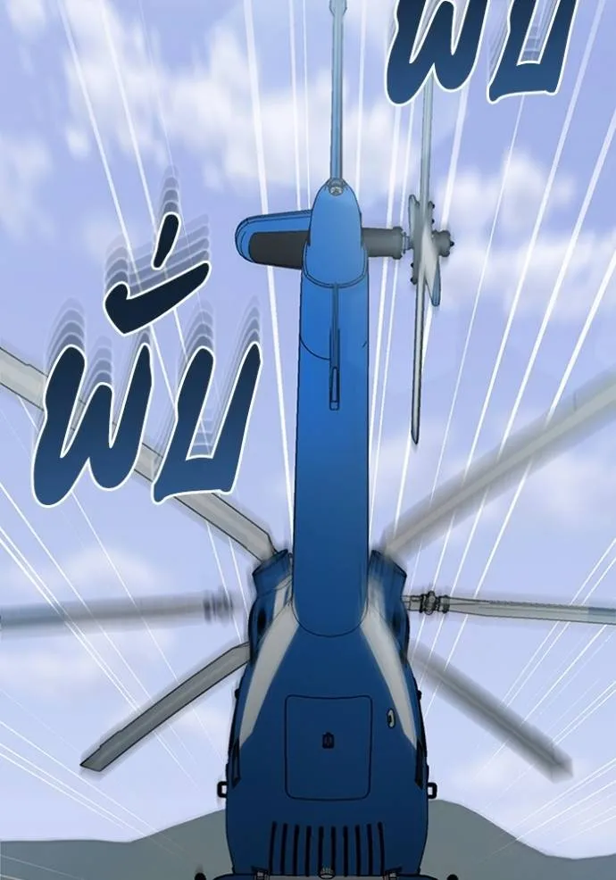 Genius of the Unique Lineage อัจฉริยะนอกคอก ตอนที่ 71 หน้า 124