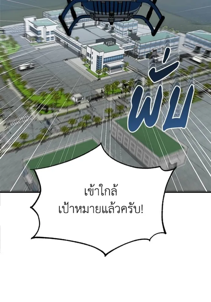 Genius of the Unique Lineage อัจฉริยะนอกคอก ตอนที่ 71 หน้า 125