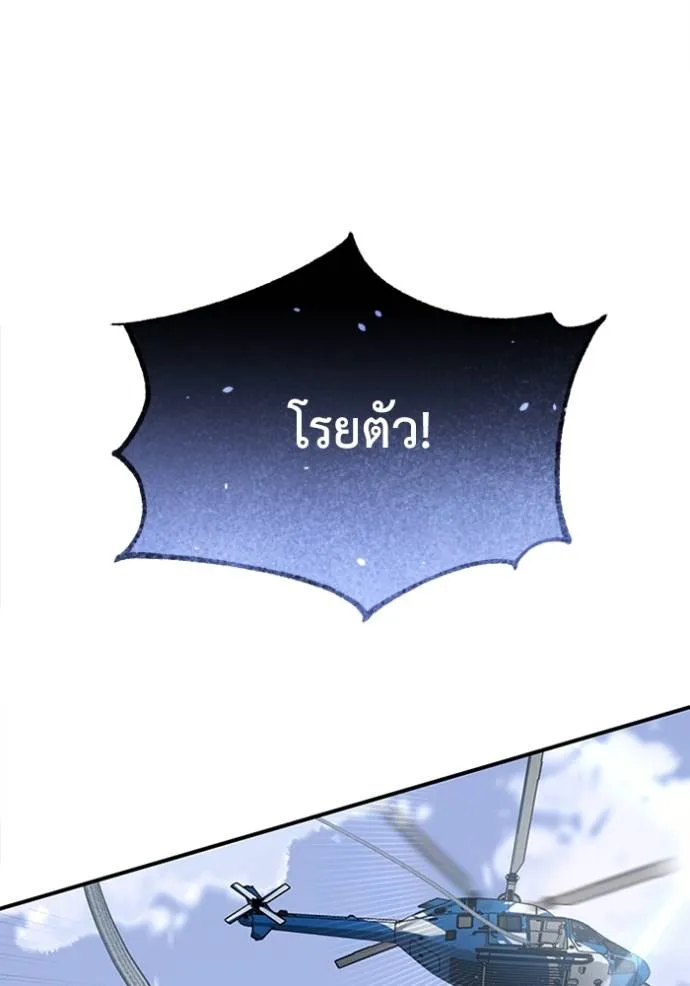 Genius of the Unique Lineage อัจฉริยะนอกคอก ตอนที่ 71 หน้า 127