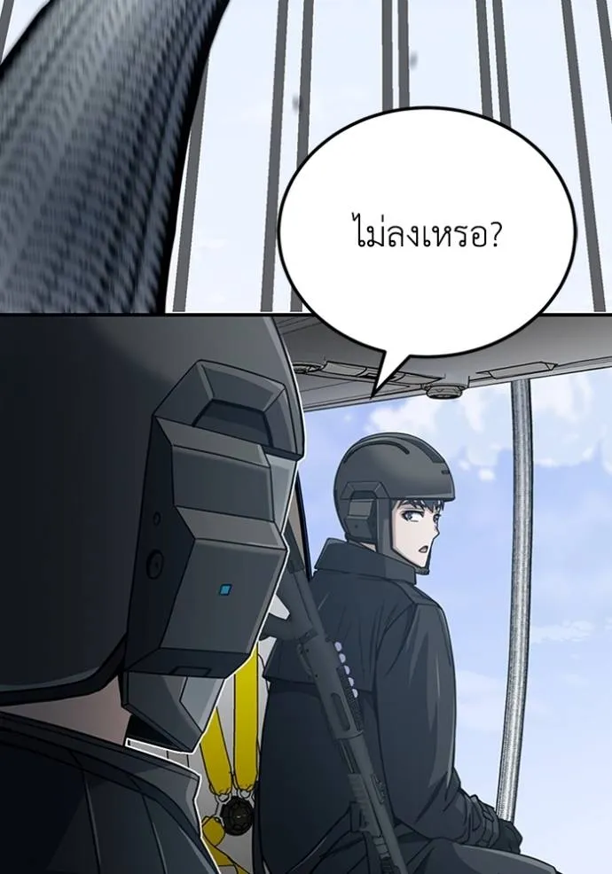 Genius of the Unique Lineage อัจฉริยะนอกคอก ตอนที่ 71 หน้า 130