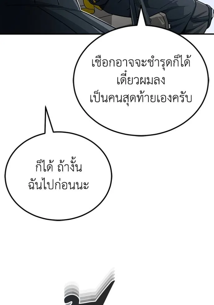 Genius of the Unique Lineage อัจฉริยะนอกคอก ตอนที่ 71 หน้า 131