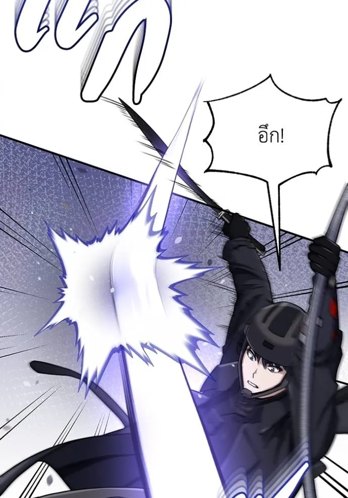 Genius of the Unique Lineage อัจฉริยะนอกคอก ตอนที่ 71 หน้า 143