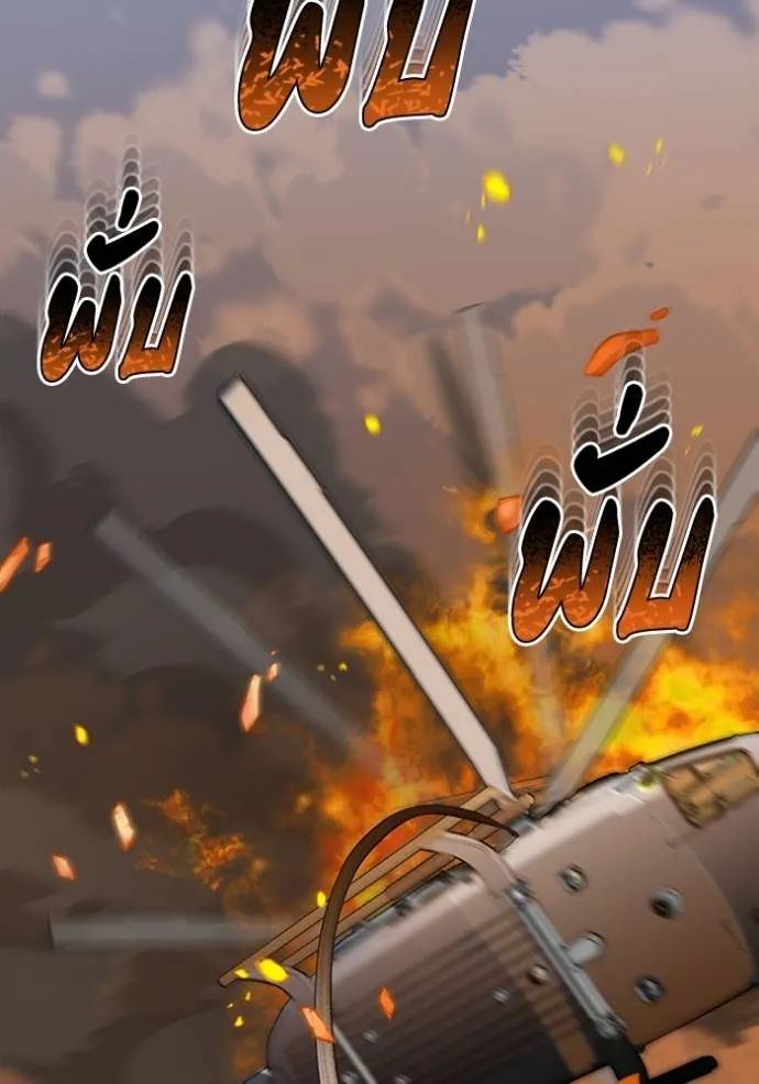 Genius of the Unique Lineage อัจฉริยะนอกคอก ตอนที่ 71 หน้า 146