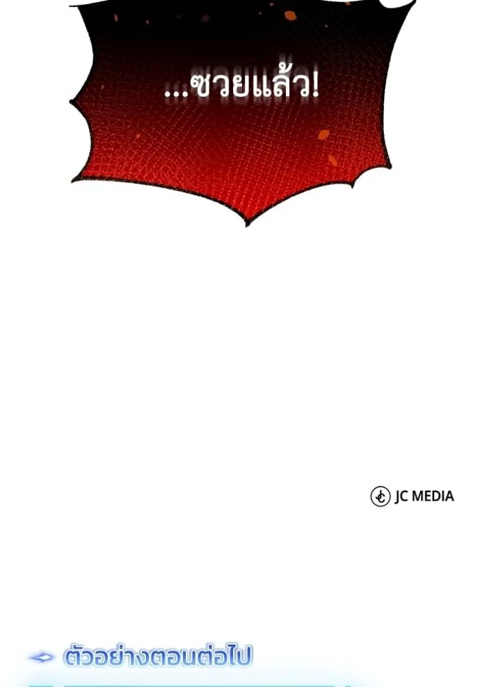 Genius of the Unique Lineage อัจฉริยะนอกคอก ตอนที่ 71 หน้า 148