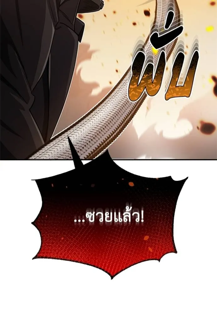 Genius of the Unique Lineage อัจฉริยะนอกคอก ตอนที่ 72 หน้า 4