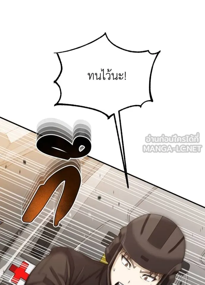 Genius of the Unique Lineage อัจฉริยะนอกคอก ตอนที่ 72 หน้า 6