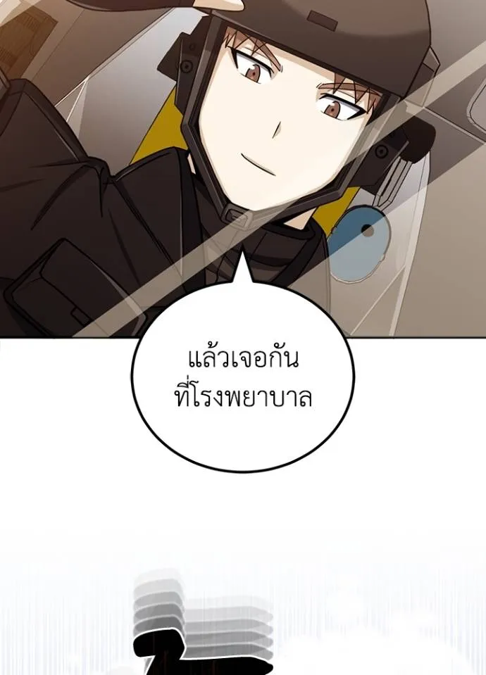 Genius of the Unique Lineage อัจฉริยะนอกคอก ตอนที่ 72 หน้า 11
