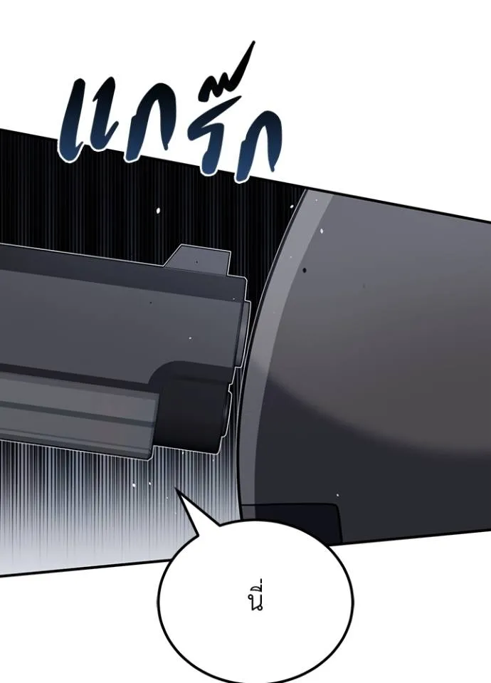 Genius of the Unique Lineage อัจฉริยะนอกคอก ตอนที่ 72 หน้า 14