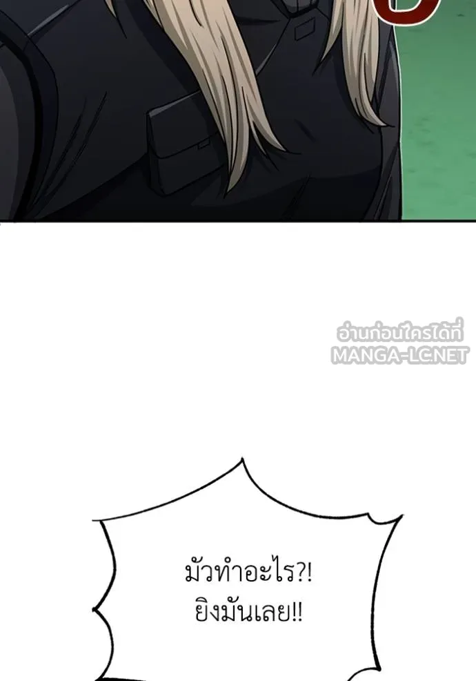 Genius of the Unique Lineage อัจฉริยะนอกคอก ตอนที่ 72 หน้า 33