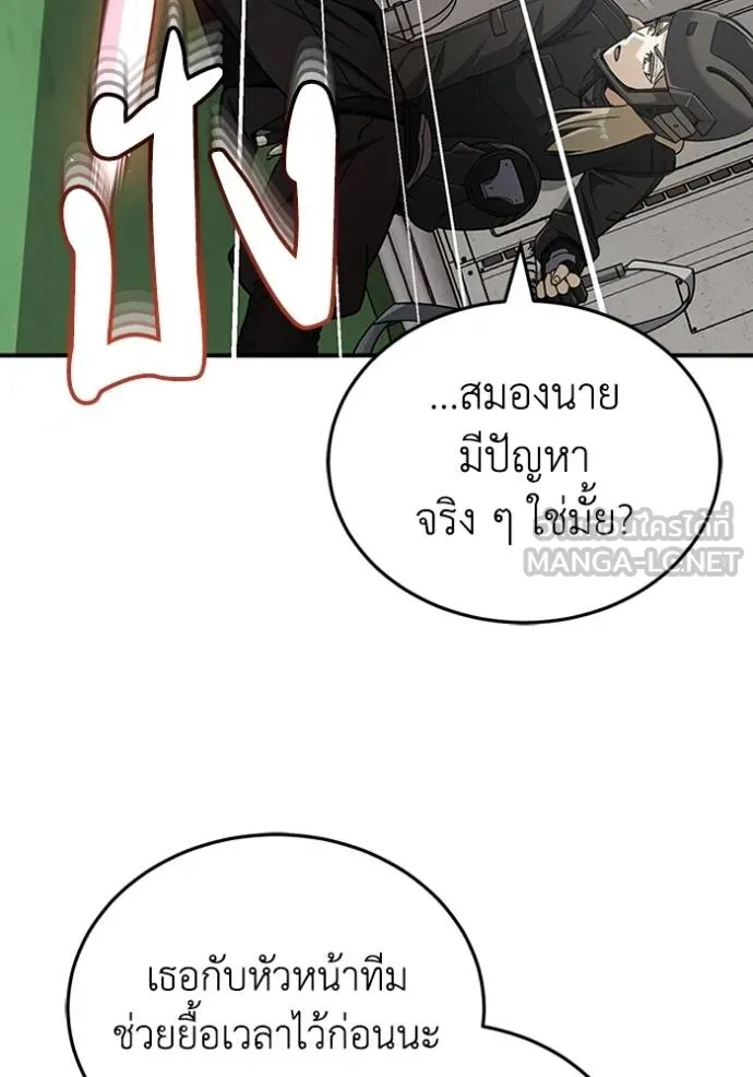 Genius of the Unique Lineage อัจฉริยะนอกคอก ตอนที่ 72 หน้า 36