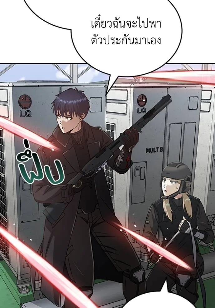 Genius of the Unique Lineage อัจฉริยะนอกคอก ตอนที่ 72 หน้า 37