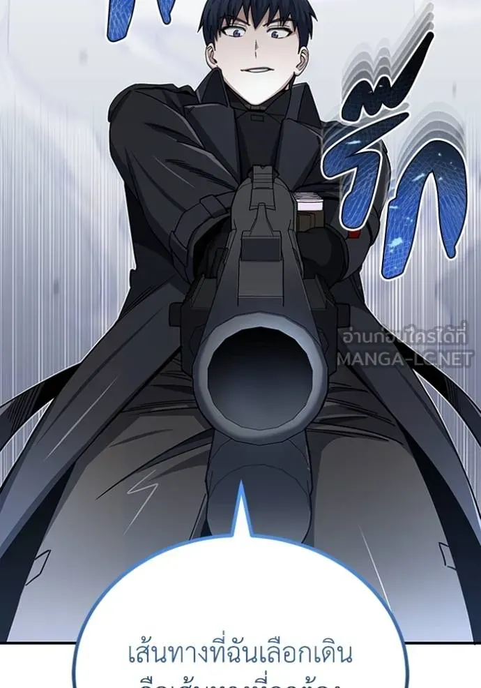 Genius of the Unique Lineage อัจฉริยะนอกคอก ตอนที่ 72 หน้า 39