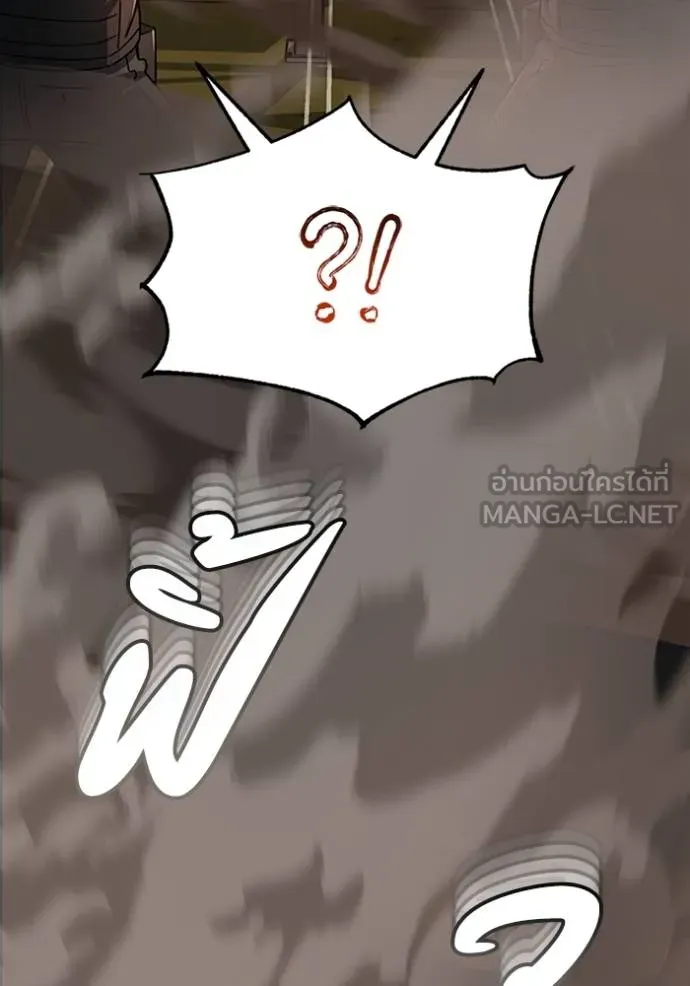 Genius of the Unique Lineage อัจฉริยะนอกคอก ตอนที่ 72 หน้า 42