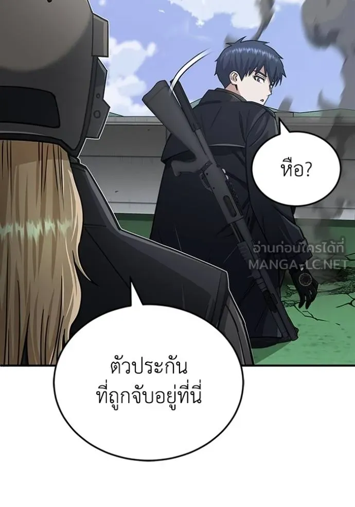 Genius of the Unique Lineage อัจฉริยะนอกคอก ตอนที่ 72 หน้า 45