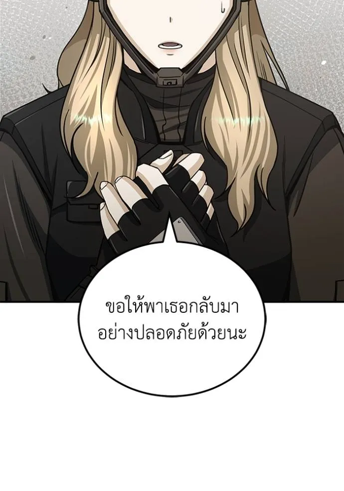 Genius of the Unique Lineage อัจฉริยะนอกคอก ตอนที่ 72 หน้า 47