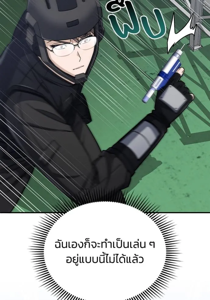 Genius of the Unique Lineage อัจฉริยะนอกคอก ตอนที่ 72 หน้า 58