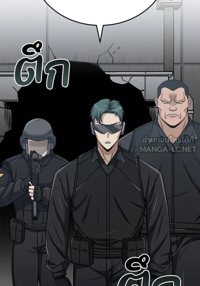 Genius of the Unique Lineage อัจฉริยะนอกคอก ตอนที่ 72 หน้า 63