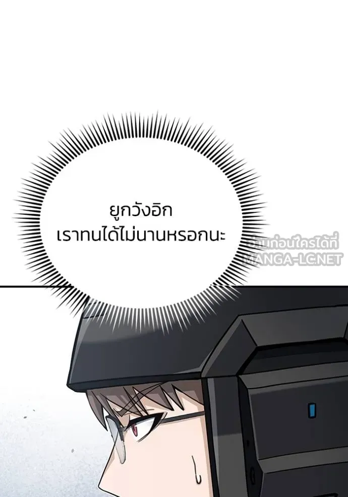 Genius of the Unique Lineage อัจฉริยะนอกคอก ตอนที่ 72 หน้า 66