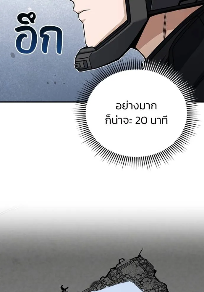 Genius of the Unique Lineage อัจฉริยะนอกคอก ตอนที่ 72 หน้า 67