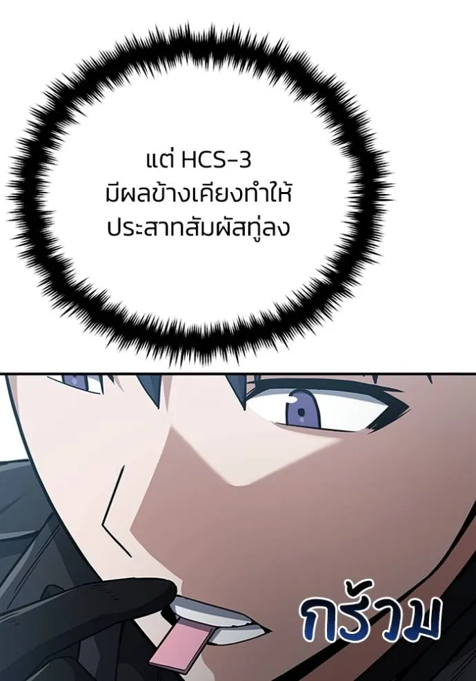 Genius of the Unique Lineage อัจฉริยะนอกคอก ตอนที่ 72 หน้า 73