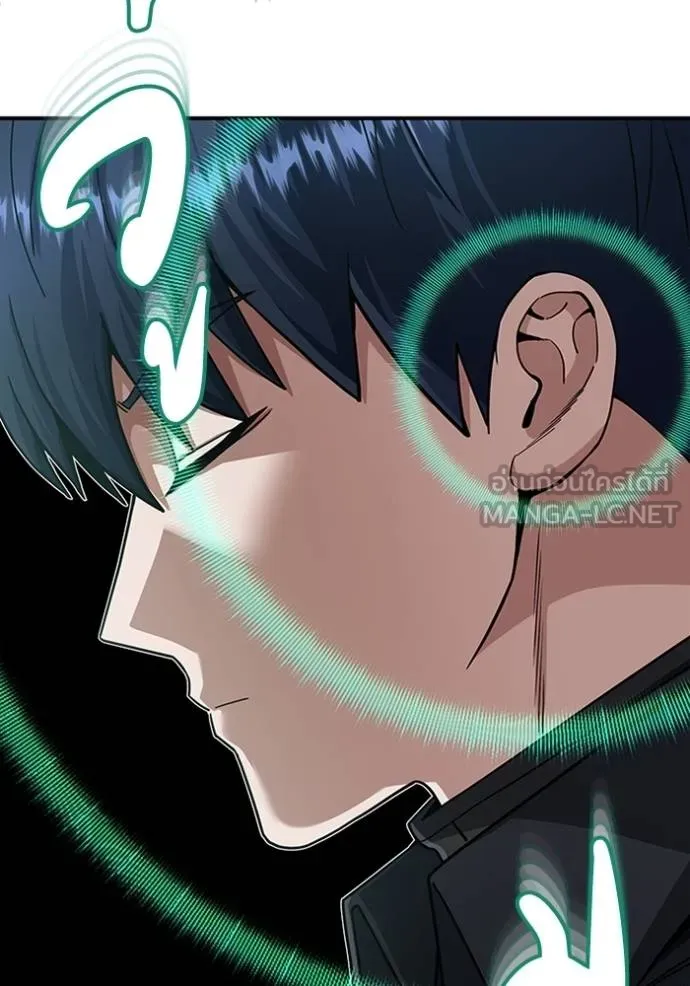 Genius of the Unique Lineage อัจฉริยะนอกคอก ตอนที่ 72 หน้า 75