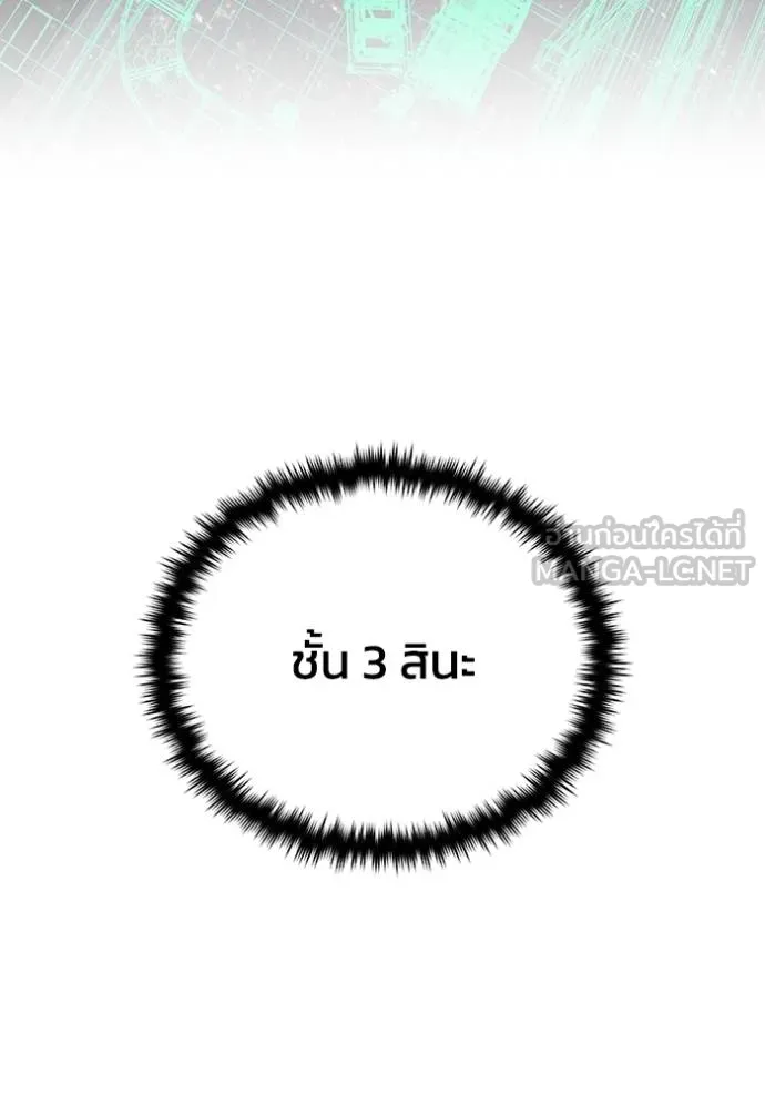 Genius of the Unique Lineage อัจฉริยะนอกคอก ตอนที่ 72 หน้า 78