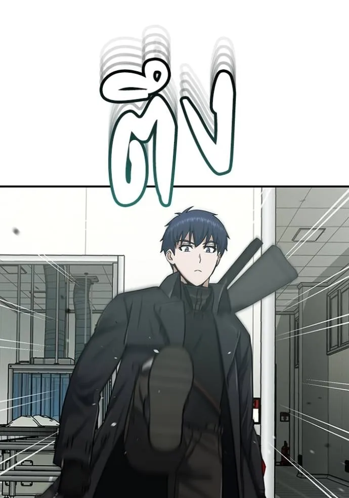 Genius of the Unique Lineage อัจฉริยะนอกคอก ตอนที่ 72 หน้า 85