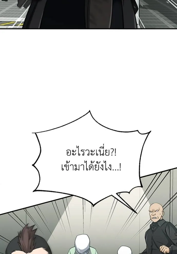 Genius of the Unique Lineage อัจฉริยะนอกคอก ตอนที่ 72 หน้า 86