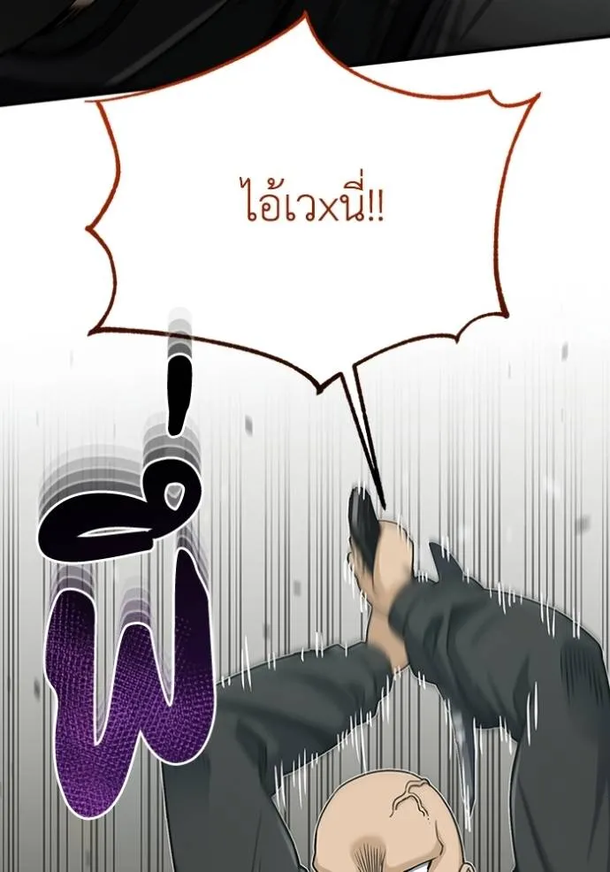 Genius of the Unique Lineage อัจฉริยะนอกคอก ตอนที่ 72 หน้า 89