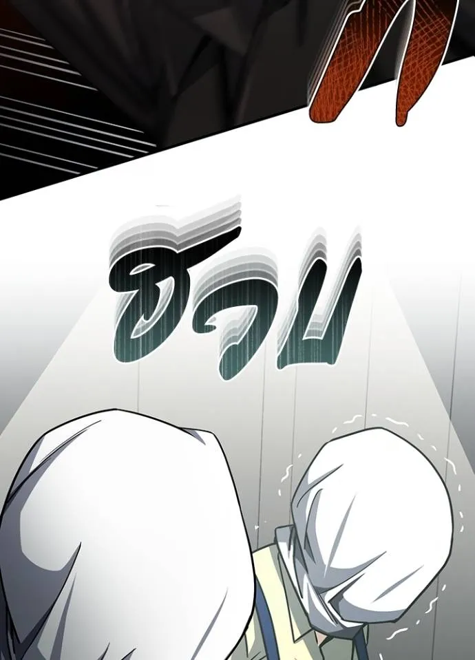 Genius of the Unique Lineage อัจฉริยะนอกคอก ตอนที่ 72 หน้า 94