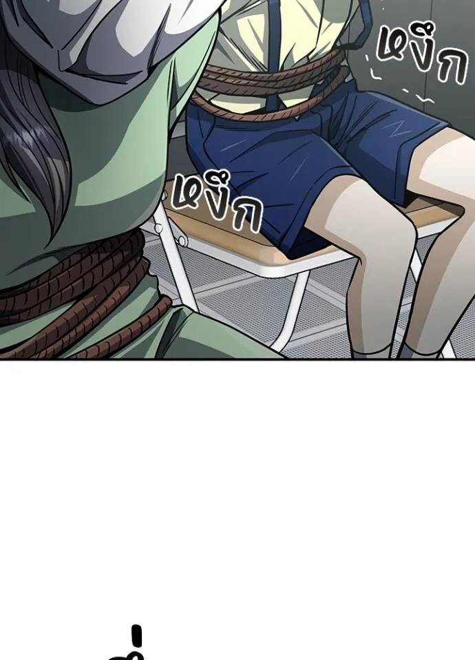 Genius of the Unique Lineage อัจฉริยะนอกคอก ตอนที่ 72 หน้า 95