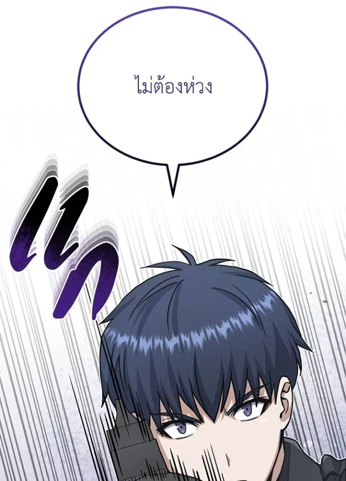 Genius of the Unique Lineage อัจฉริยะนอกคอก ตอนที่ 72 หน้า 101