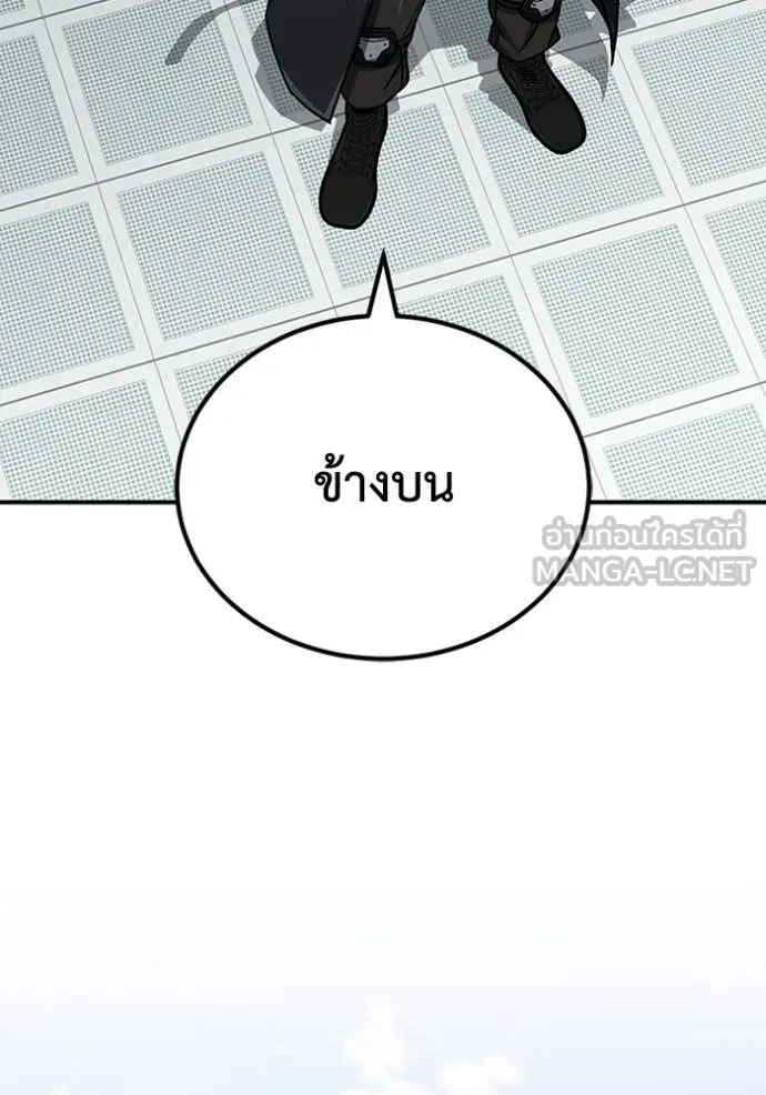 Genius of the Unique Lineage อัจฉริยะนอกคอก ตอนที่ 72 หน้า 114