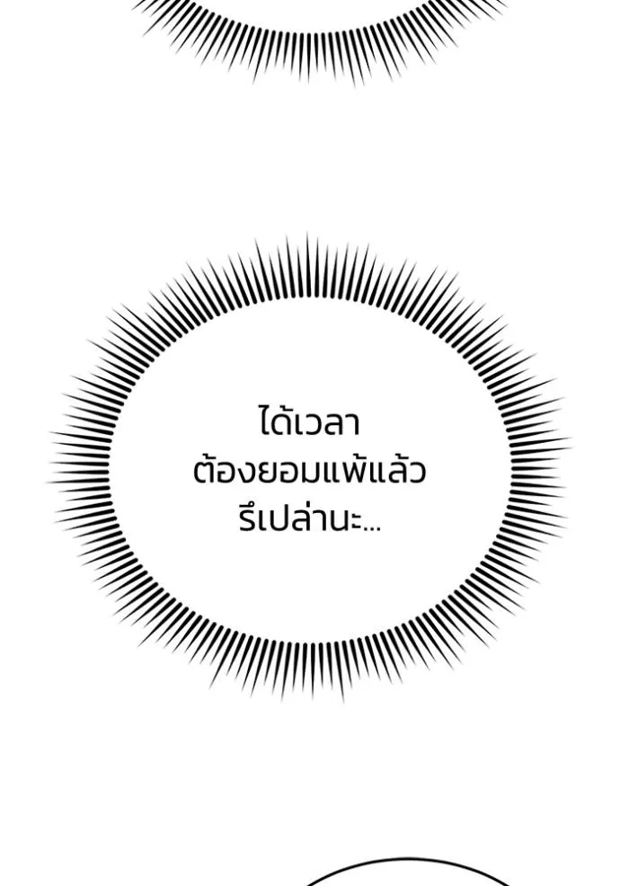 Genius of the Unique Lineage อัจฉริยะนอกคอก ตอนที่ 72 หน้า 119